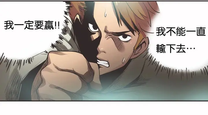 漫画《调用陪练员/运动员女孩》第10话第63张图
