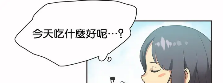 漫画《调用陪练员/运动员女孩》第10话第67张图