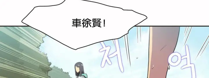 漫画《调用陪练员/运动员女孩》第10话第69张图