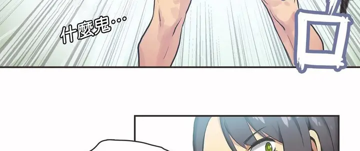 漫画《调用陪练员/运动员女孩》第10话第74张图
