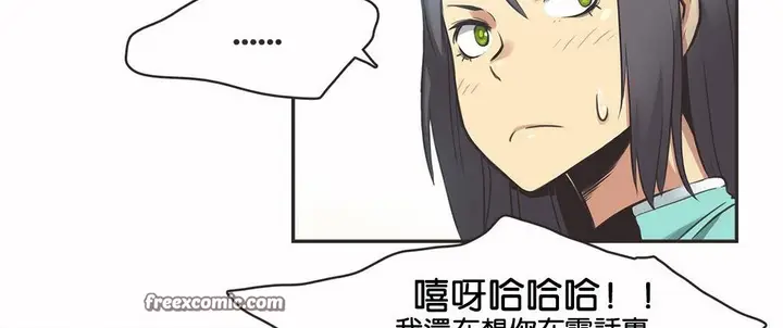 漫画《调用陪练员/运动员女孩》第10话第75张图