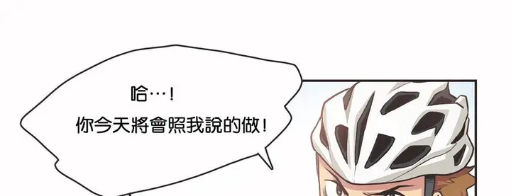 漫画《调用陪练员/运动员女孩》第10话第78张图