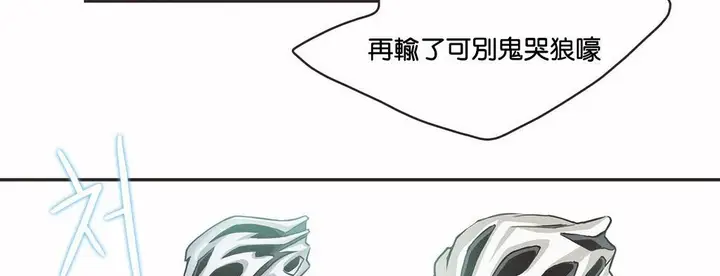 漫画《调用陪练员/运动员女孩》第10话第81张图