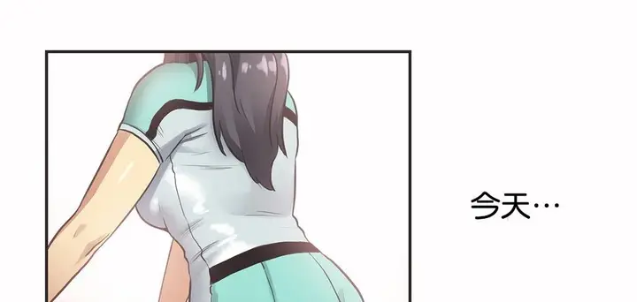 漫画《调用陪练员/运动员女孩》第10话第85张图