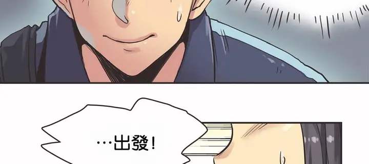 漫画《调用陪练员/运动员女孩》第10话第9张图