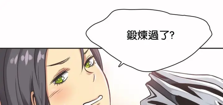 漫画《调用陪练员/运动员女孩》第10话第99张图