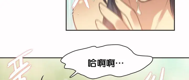 漫画《调用陪练员/运动员女孩》第11话第103张图