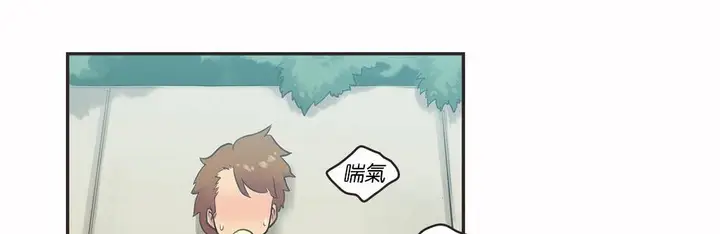 漫画《调用陪练员/运动员女孩》第11话第106张图