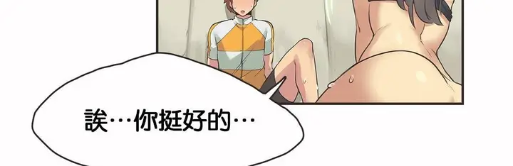 漫画《调用陪练员/运动员女孩》第11话第109张图