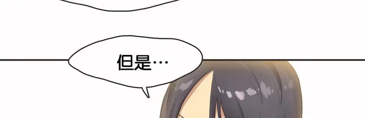 漫画《调用陪练员/运动员女孩》第11话第110张图