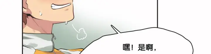 漫画《调用陪练员/运动员女孩》第11话第114张图