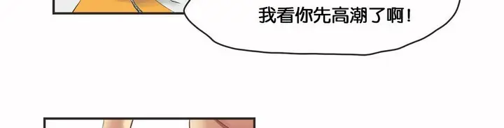 漫画《调用陪练员/运动员女孩》第11话第115张图