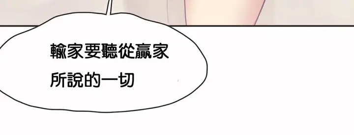 漫画《调用陪练员/运动员女孩》第11话第125张图