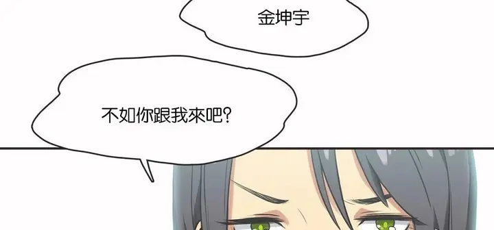 漫画《调用陪练员/运动员女孩》第11话第18张图