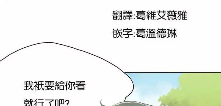 漫画《调用陪练员/运动员女孩》第11话第3张图