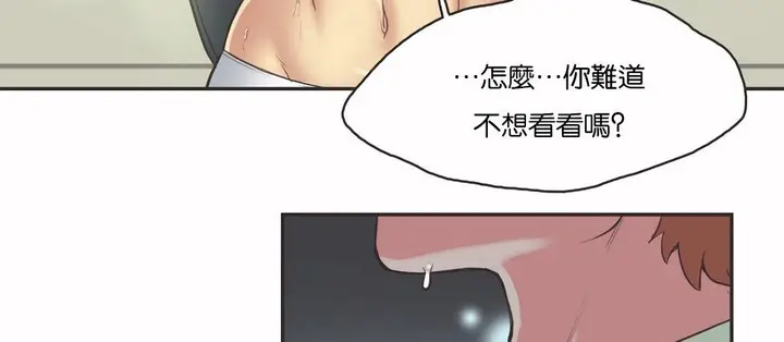 漫画《调用陪练员/运动员女孩》第11话第33张图