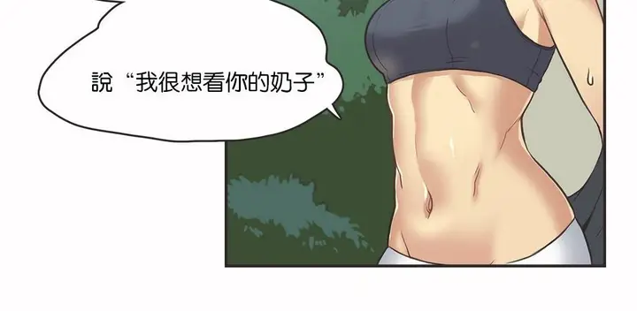 漫画《调用陪练员/运动员女孩》第11话第37张图