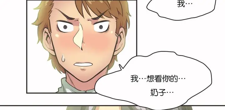 漫画《调用陪练员/运动员女孩》第11话第39张图