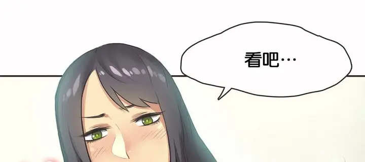 漫画《调用陪练员/运动员女孩》第11话第43张图