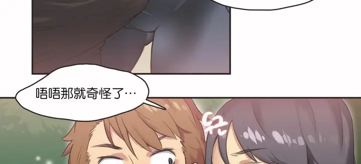漫画《调用陪练员/运动员女孩》第11话第58张图