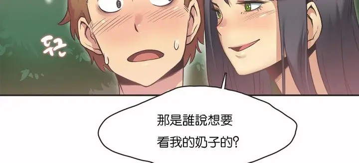 漫画《调用陪练员/运动员女孩》第11话第59张图