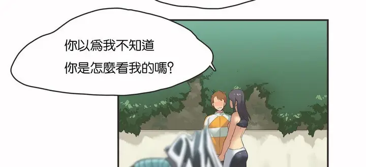 漫画《调用陪练员/运动员女孩》第11话第60张图