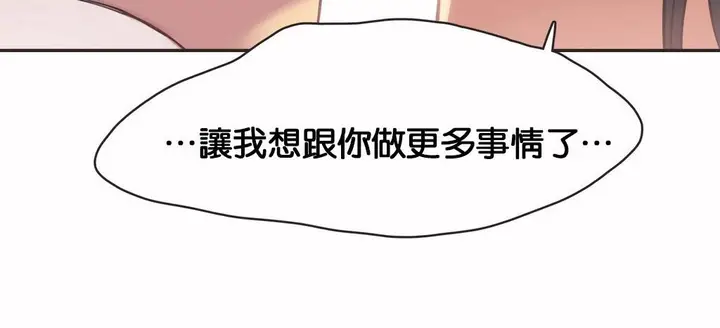 漫画《调用陪练员/运动员女孩》第11话第63张图
