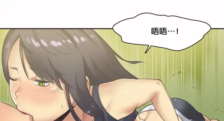 漫画《调用陪练员/运动员女孩》第11话第64张图