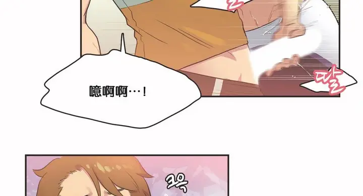 漫画《调用陪练员/运动员女孩》第11话第68张图