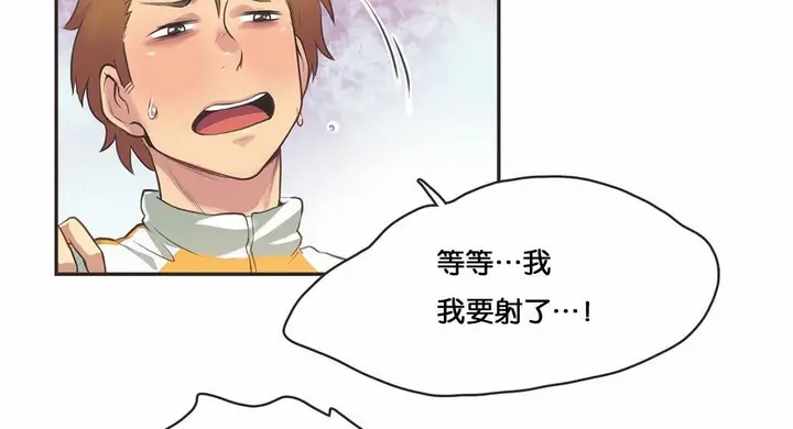 漫画《调用陪练员/运动员女孩》第11话第69张图