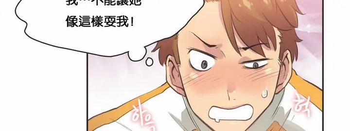 漫画《调用陪练员/运动员女孩》第11话第81张图
