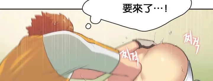 漫画《调用陪练员/运动员女孩》第11话第94张图