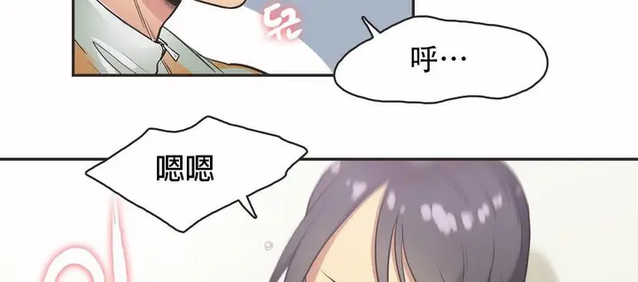 漫画《调用陪练员/运动员女孩》第12话第11张图