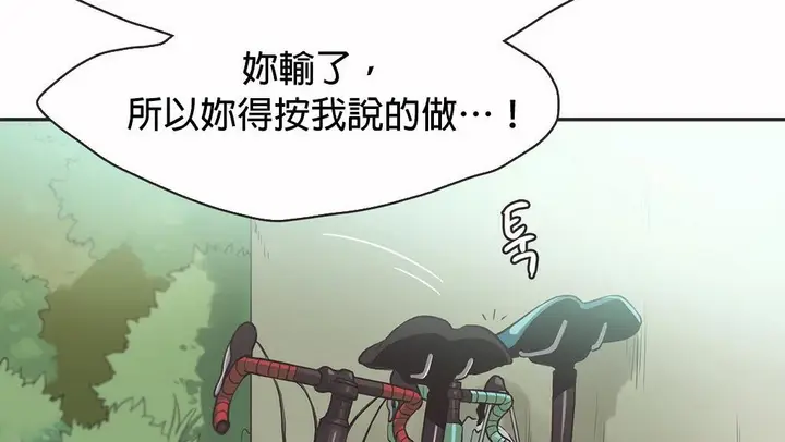 漫画《调用陪练员/运动员女孩》第12话第110张图