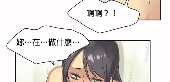 漫画《调用陪练员/运动员女孩》第12话第26张图