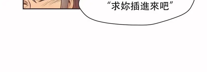 漫画《调用陪练员/运动员女孩》第12话第35张图