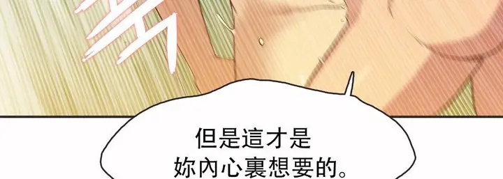 漫画《调用陪练员/运动员女孩》第12话第53张图