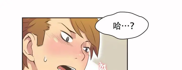 漫画《调用陪练员/运动员女孩》第12话第64张图