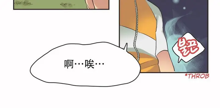 漫画《调用陪练员/运动员女孩》第12话第7张图