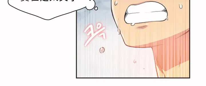 漫画《调用陪练员/运动员女孩》第12话第96张图