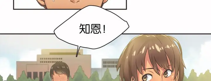 漫画《调用陪练员/运动员女孩》第13话第102张图
