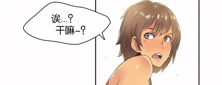 漫画《调用陪练员/运动员女孩》第13话第104张图