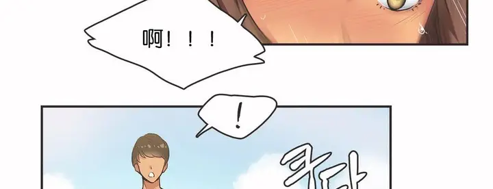 漫画《调用陪练员/运动员女孩》第13话第108张图