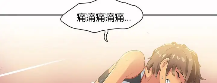 漫画《调用陪练员/运动员女孩》第13话第110张图