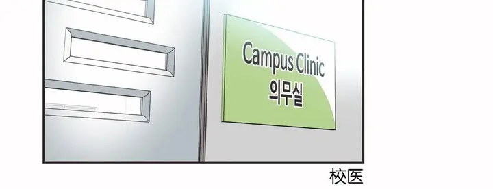 漫画《调用陪练员/运动员女孩》第13话第114张图