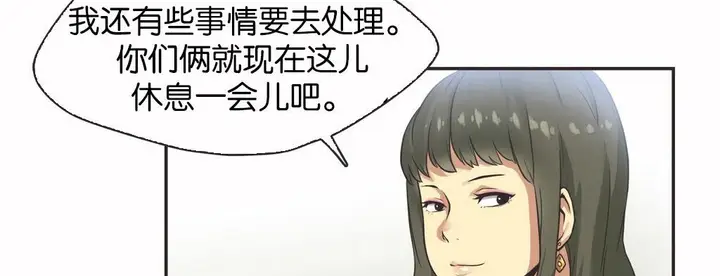 漫画《调用陪练员/运动员女孩》第13话第118张图