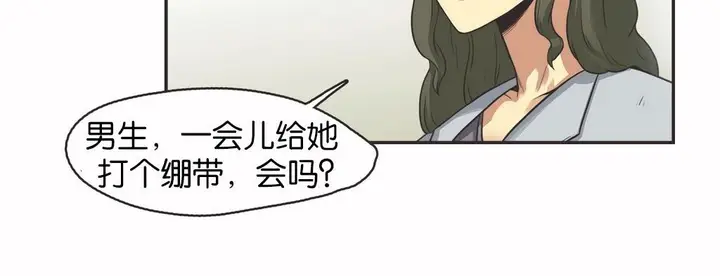 漫画《调用陪练员/运动员女孩》第13话第119张图