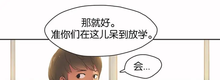 漫画《调用陪练员/运动员女孩》第13话第120张图
