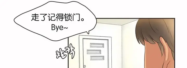漫画《调用陪练员/运动员女孩》第13话第122张图
