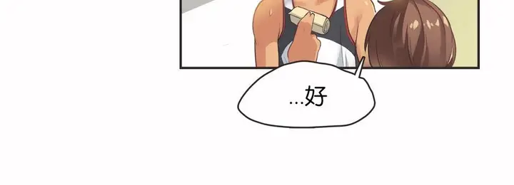 漫画《调用陪练员/运动员女孩》第13话第126张图